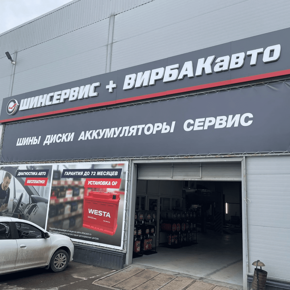 Фотография магазина г. Ростов-на-Дону, ул. Текучева, 209 А №0